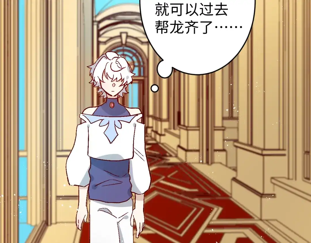 《王子的王子》第11话 王子的王子 第5页