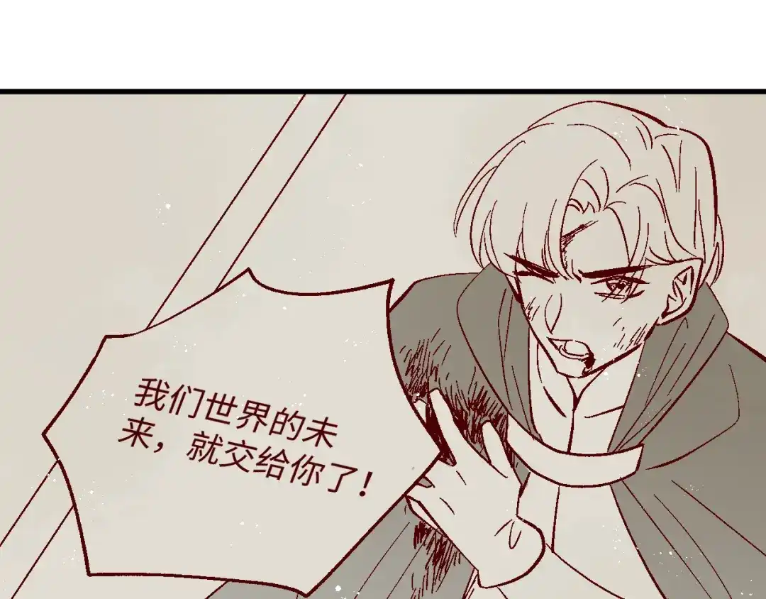 《王子的王子》第11话 王子的王子 第60页