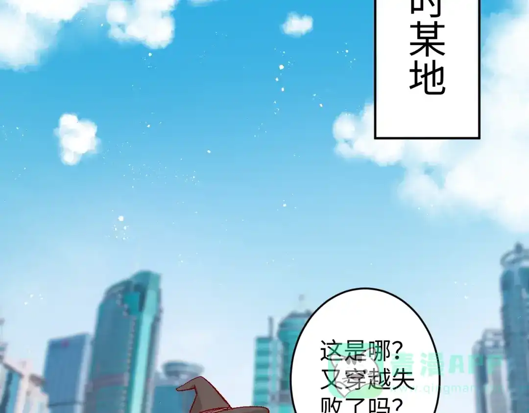 《王子的王子》第11话 王子的王子 第86页