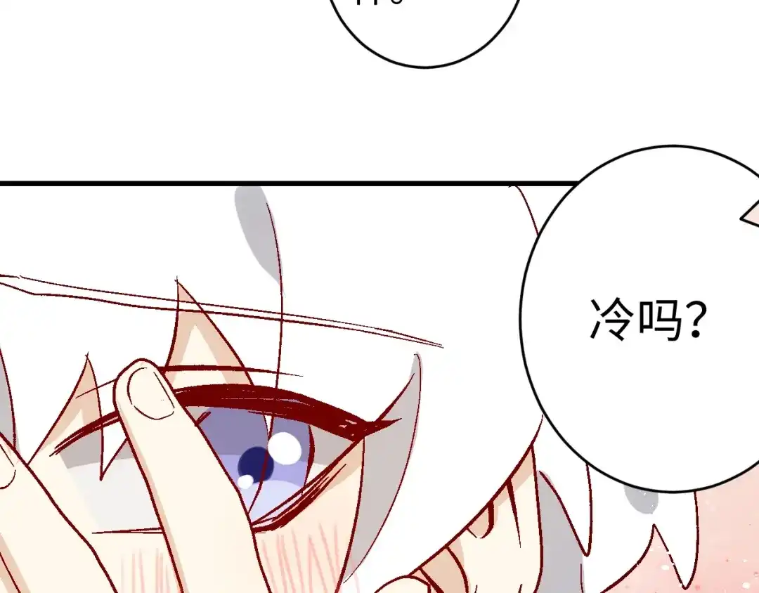 《王子的王子》第11话 王子的王子 第79页