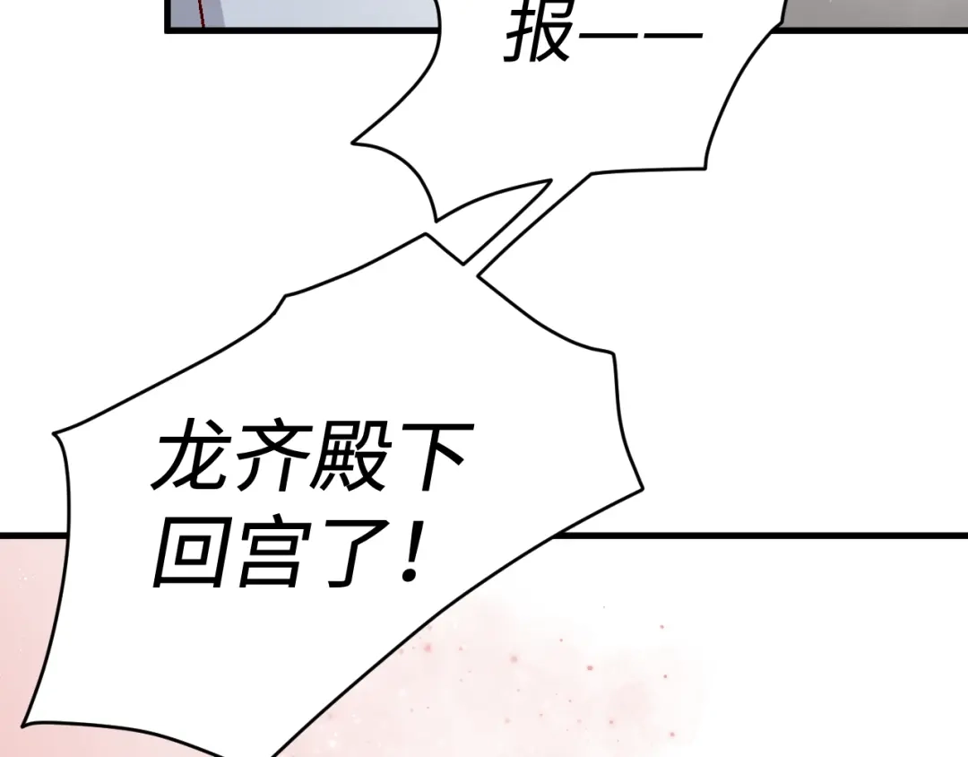 《王子的王子》第11话 王子的王子 第19页