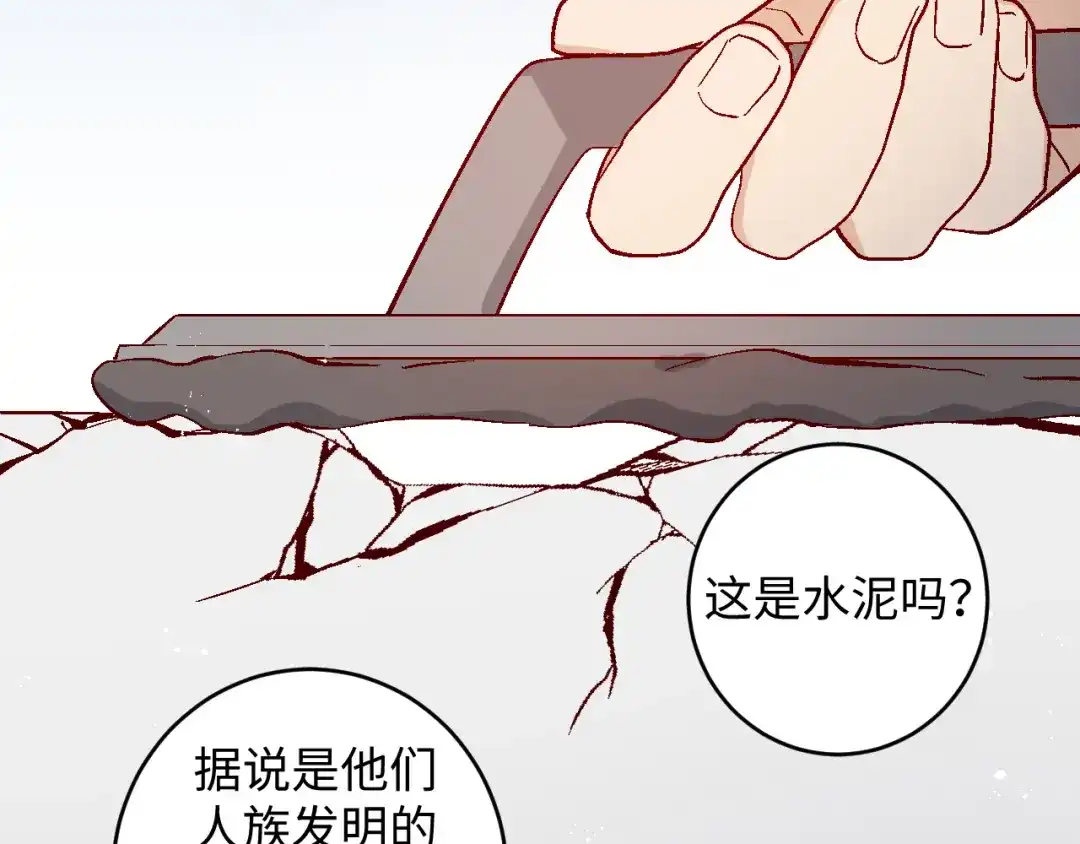 《王子的王子》第11话 王子的王子 第9页