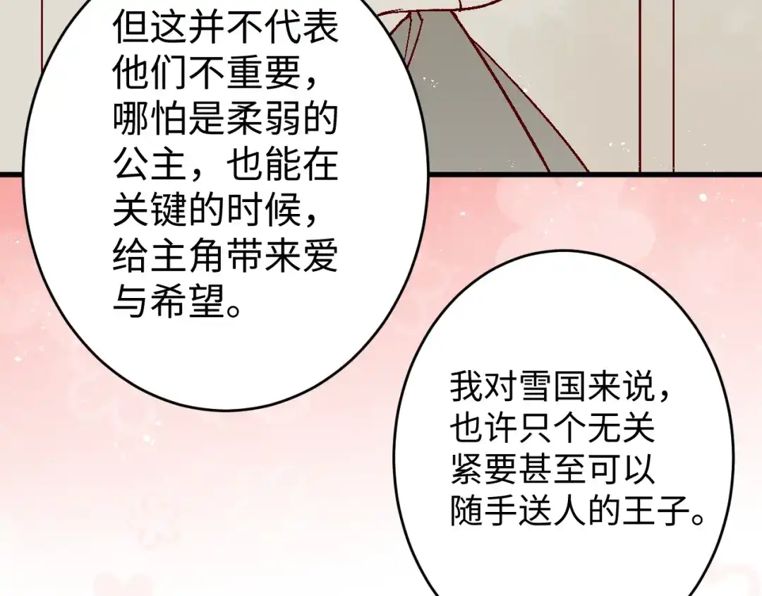 《王子的王子》第11话 王子的王子 第63页