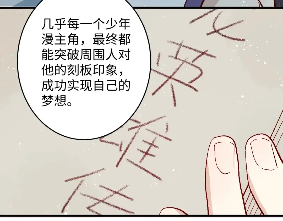 《王子的王子》第11话 王子的王子 第59页
