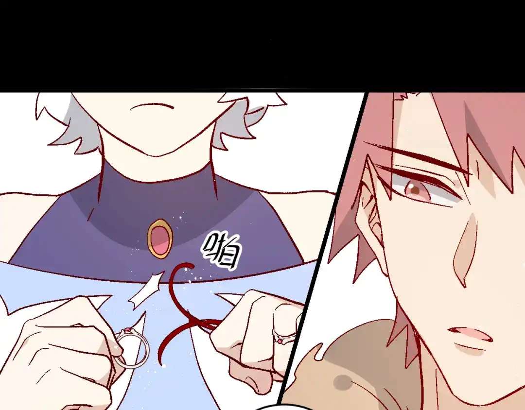 《王子的王子》第11话 王子的王子 第47页