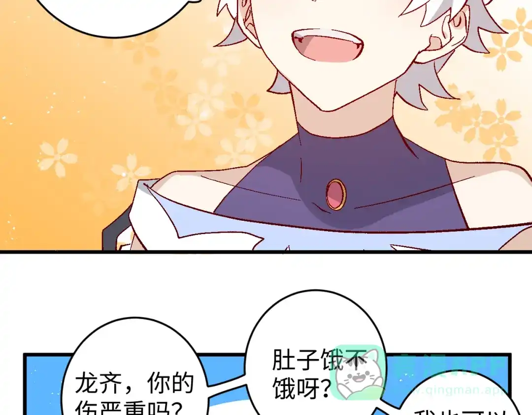 《王子的王子》第11话 王子的王子 第26页