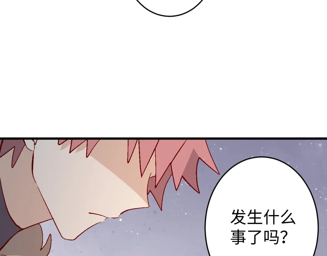 《王子的王子》第11话 王子的王子 第28页