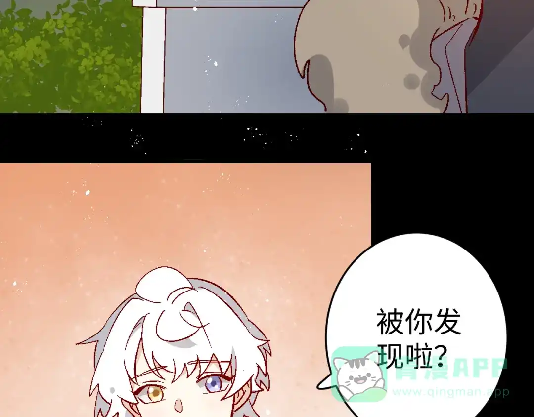 《王子的王子》第11话 王子的王子 第41页