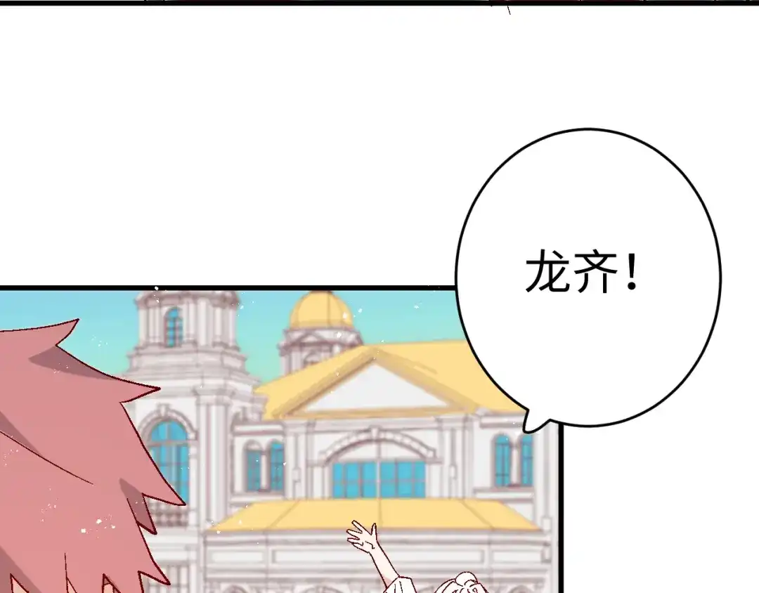 《王子的王子》第11话 王子的王子 第24页
