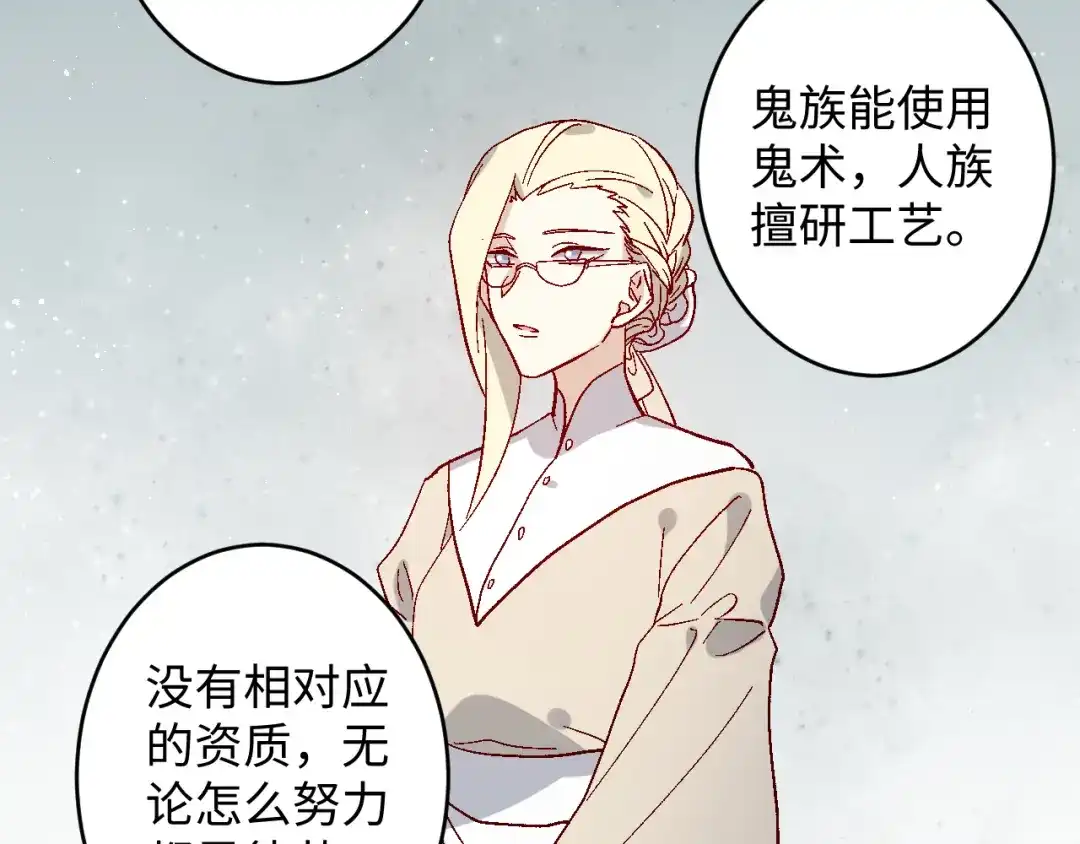 《王子的王子》第11话 王子的王子 第12页