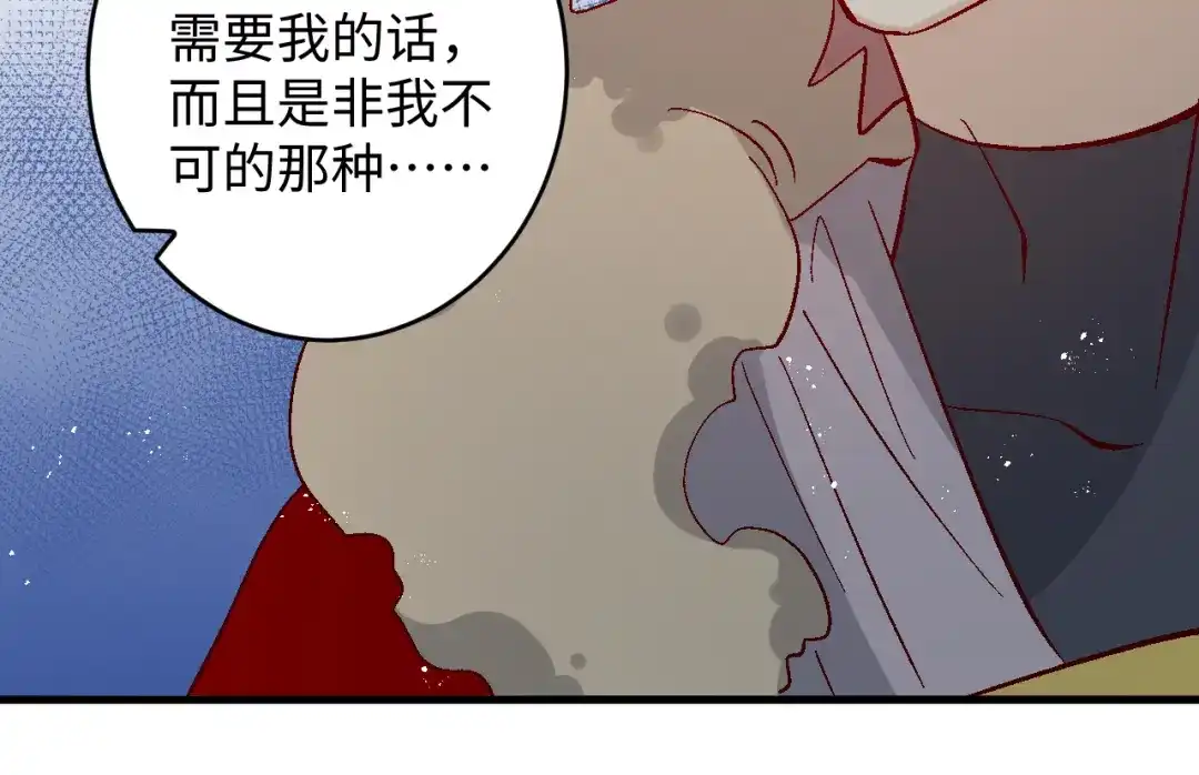 《王子的王子》第11话 王子的王子 第72页