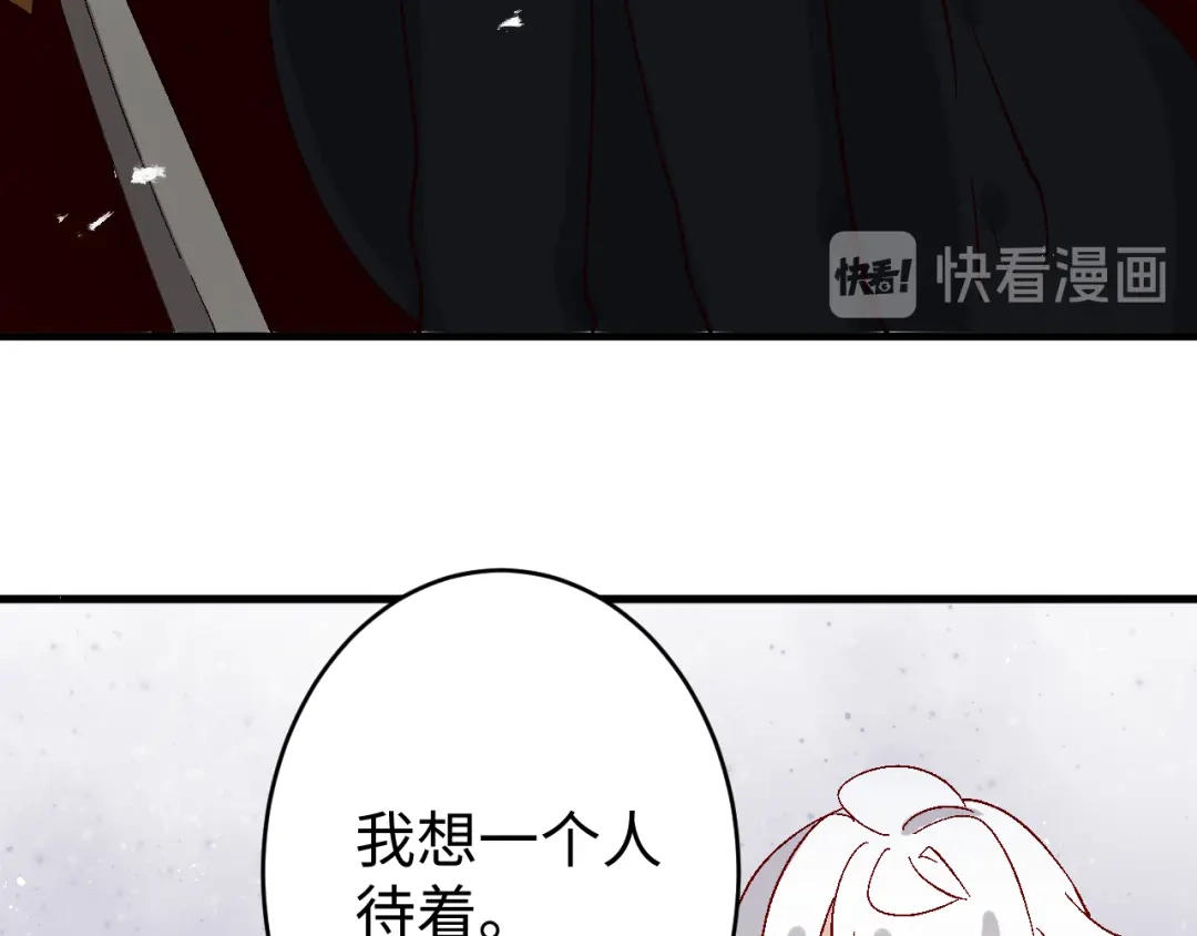 《王子的王子》第11话 王子的王子 第33页