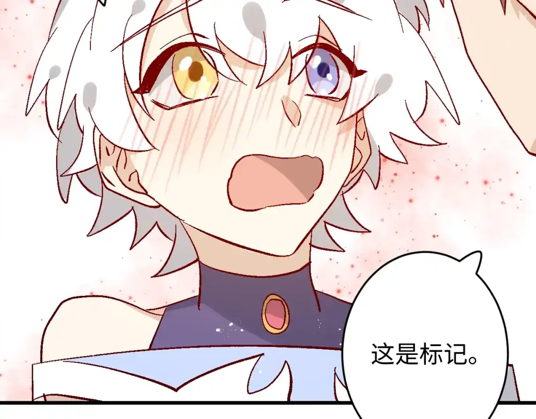 《王子的王子》第11话 王子的王子 第77页