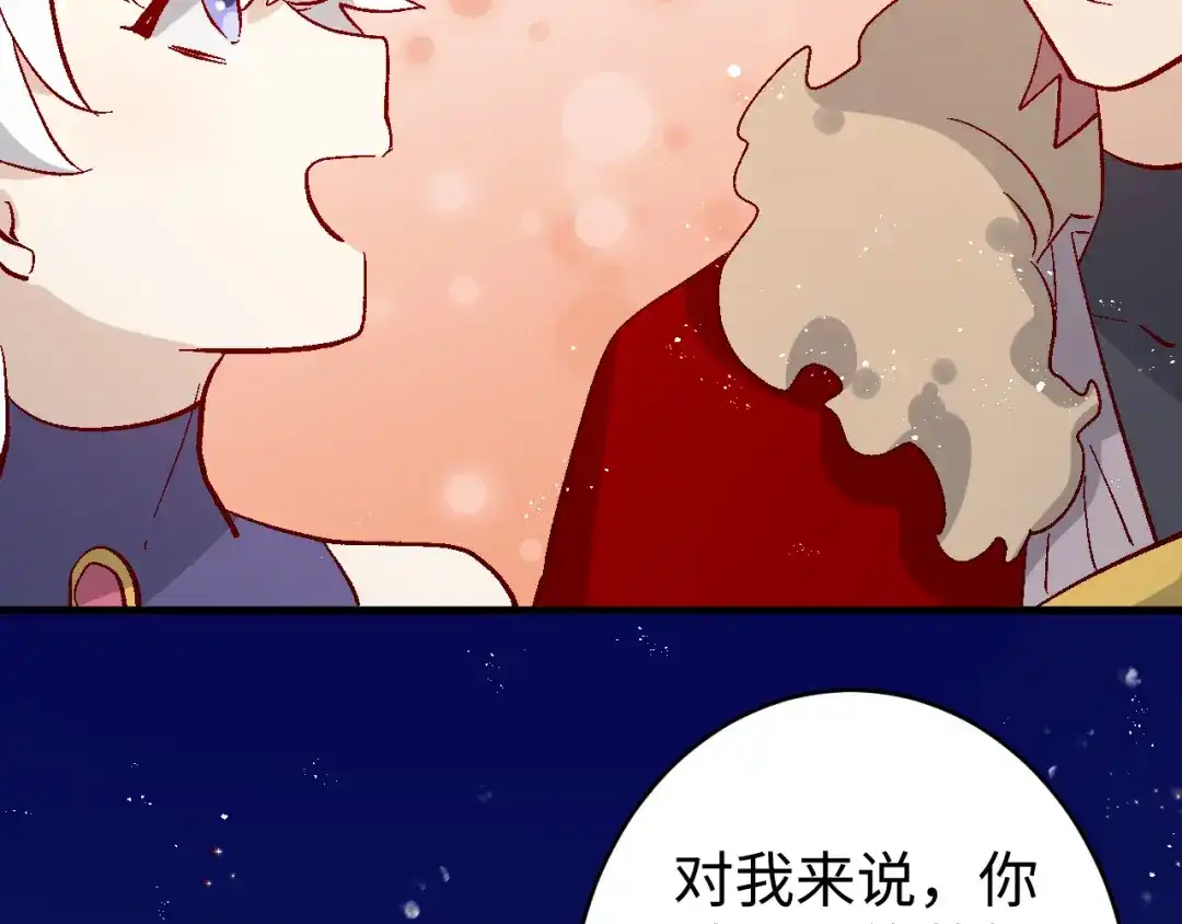 《王子的王子》第11话 王子的王子 第69页