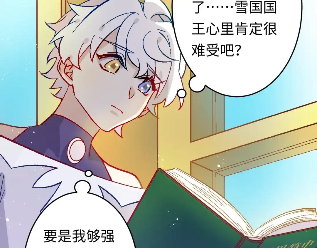 《王子的王子》第2话 我的王妃 第62页