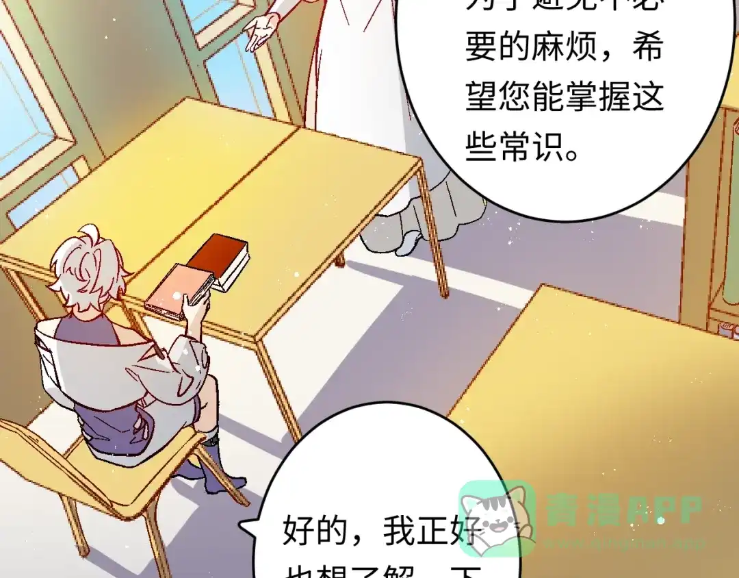 《王子的王子》第2话 我的王妃 第51页