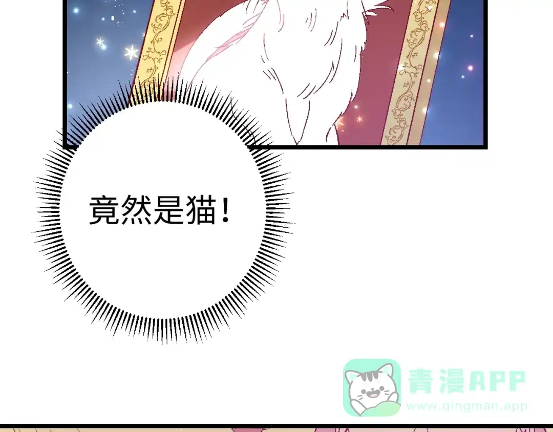 《王子的王子》第2话 我的王妃 第96页