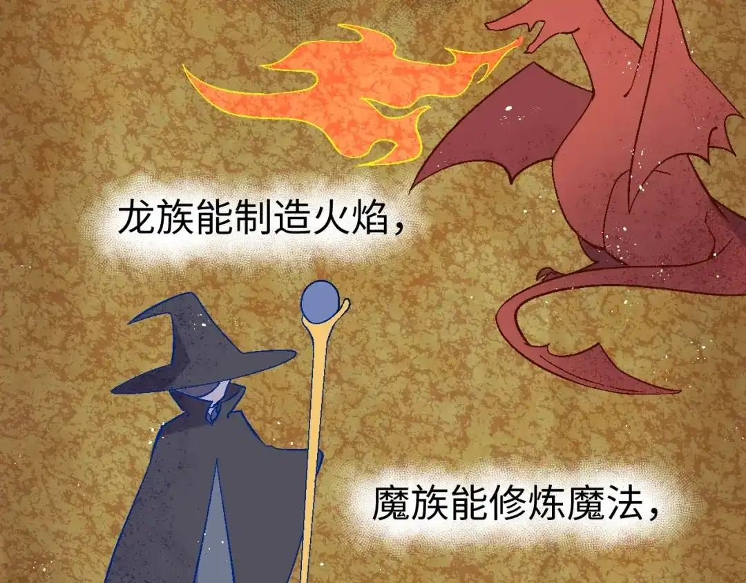 《王子的王子》第2话 我的王妃 第57页