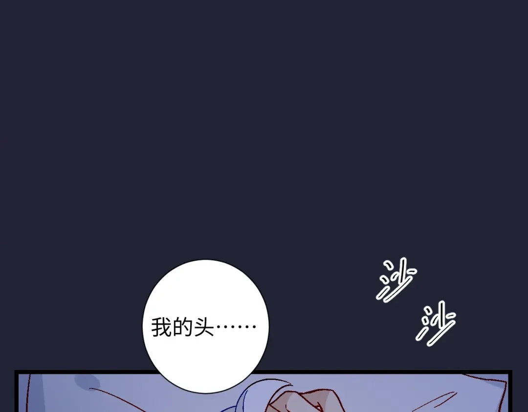 《王子的王子》第2话 我的王妃 第73页