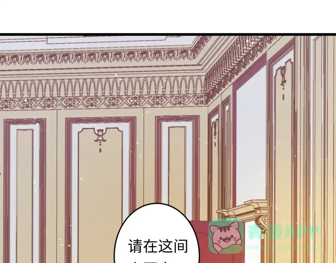 《王子的王子》第2话 我的王妃 第21页