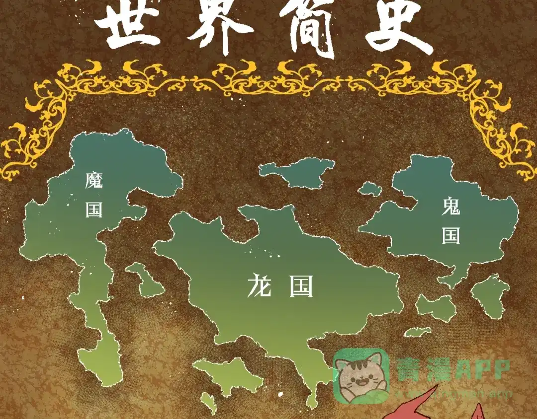 《王子的王子》第2话 我的王妃 第56页