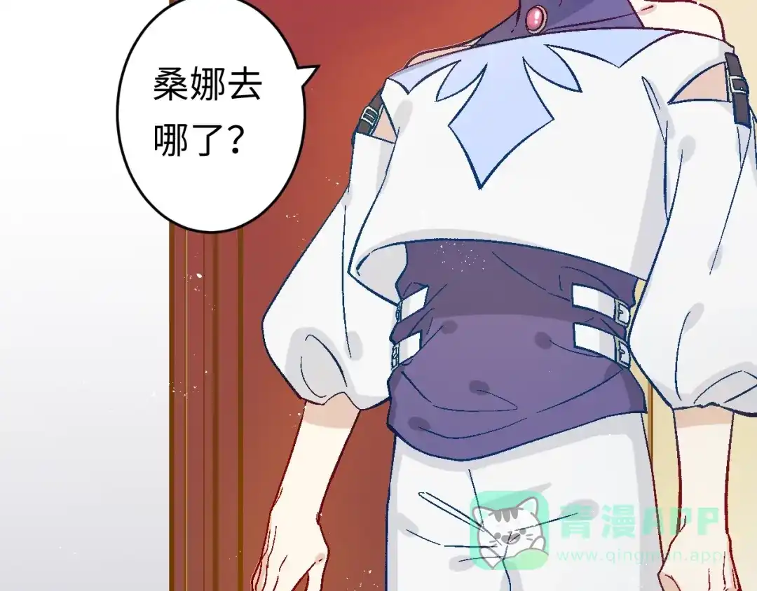 《王子的王子》第2话 我的王妃 第26页