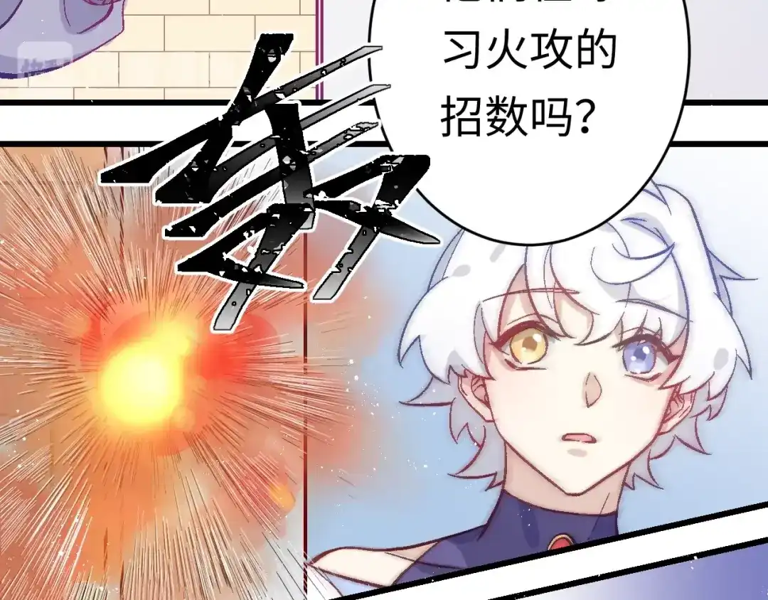 《王子的王子》第2话 我的王妃 第33页