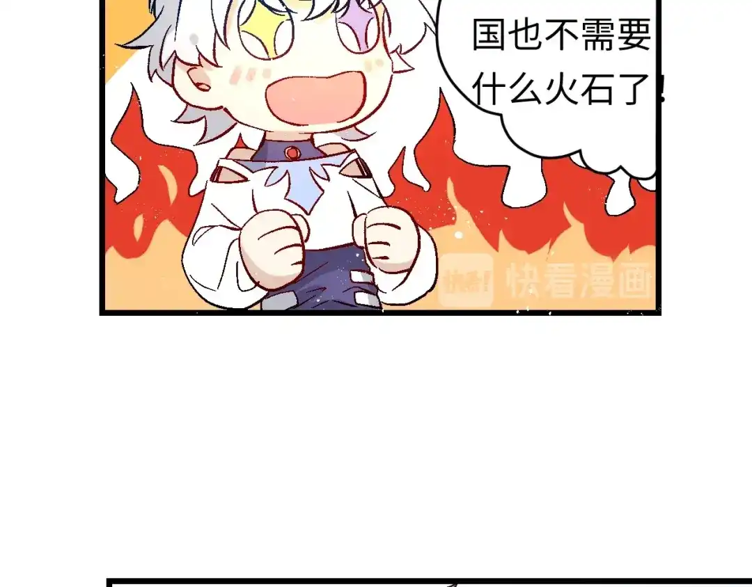 《王子的王子》第2话 我的王妃 第39页