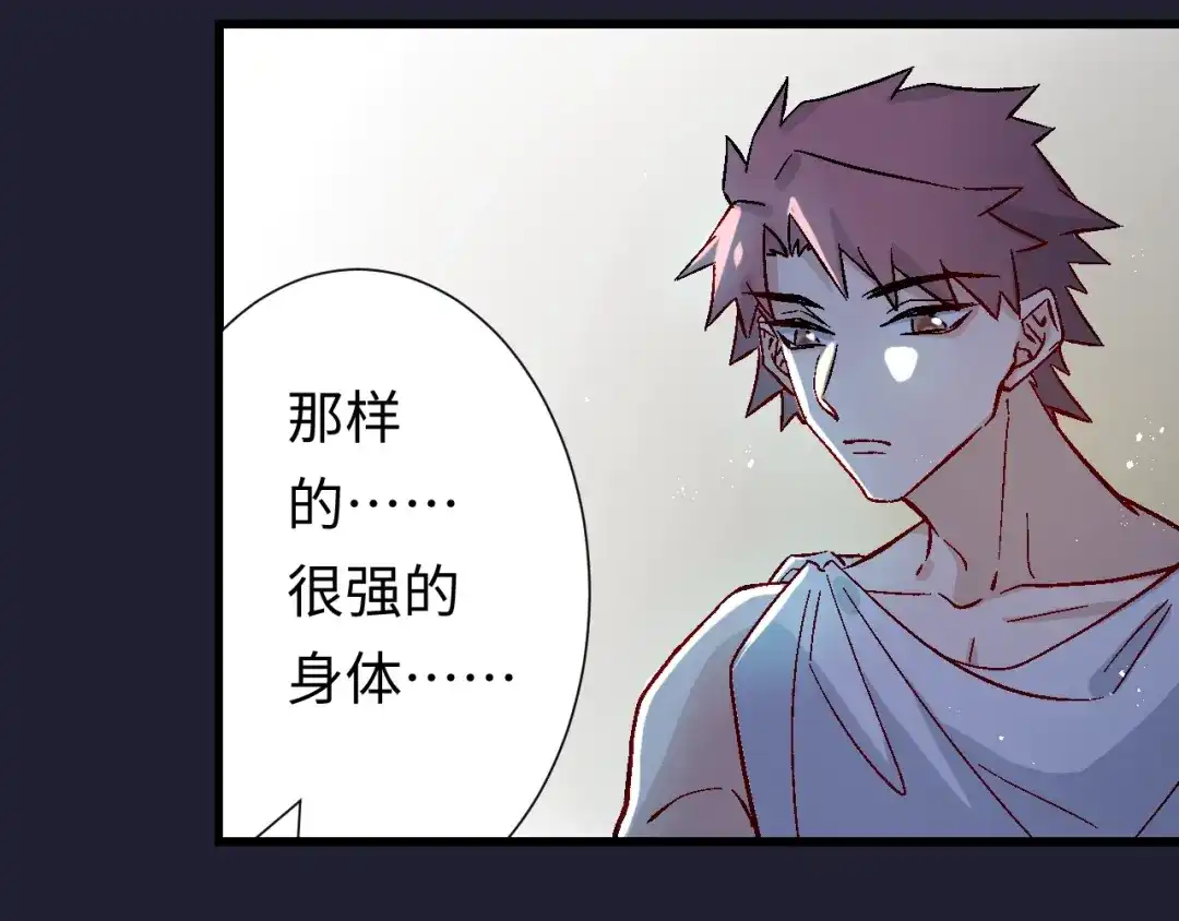 《王子的王子》第2话 我的王妃 第69页
