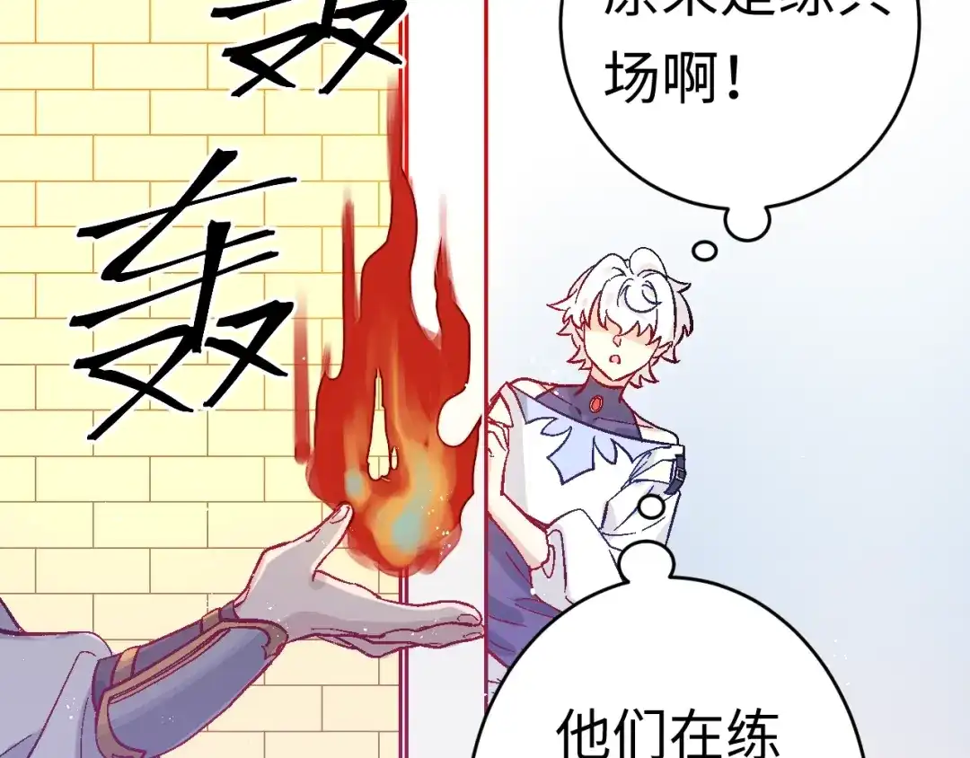 《王子的王子》第2话 我的王妃 第32页