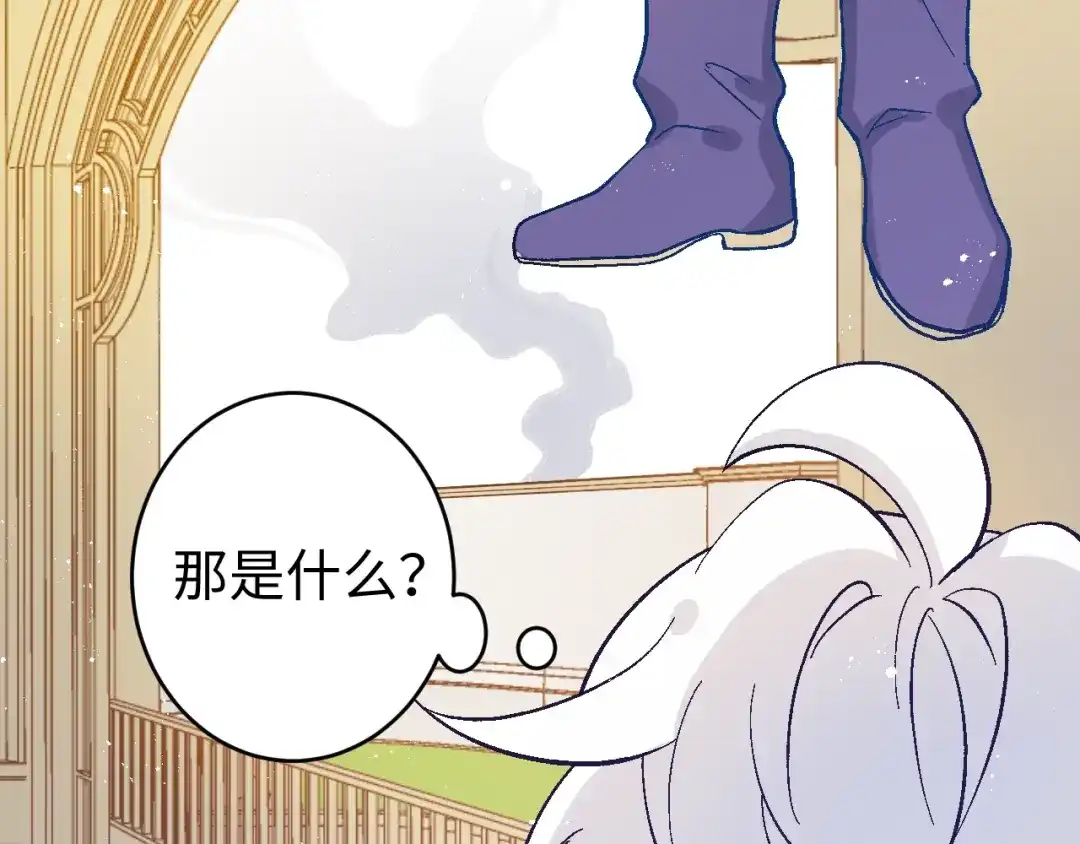 《王子的王子》第2话 我的王妃 第28页