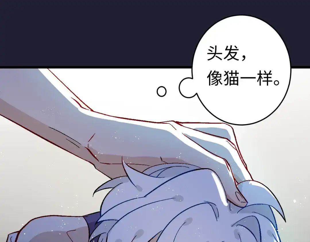 《王子的王子》第2话 我的王妃 第70页