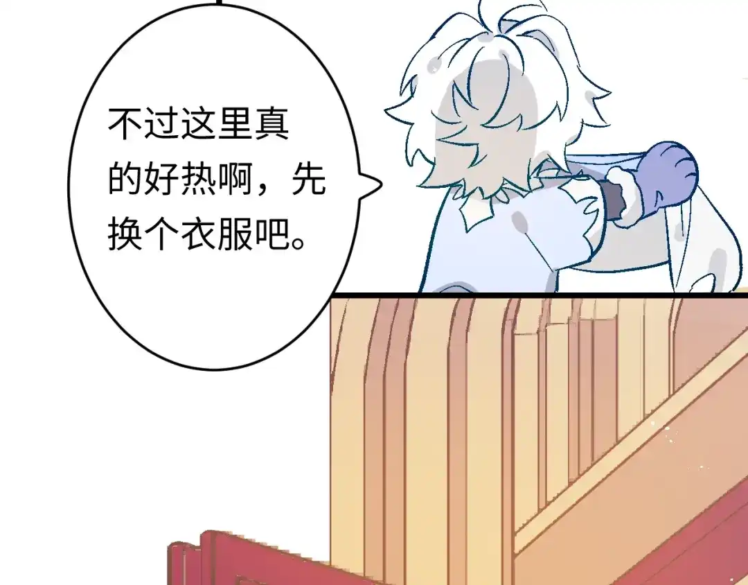 《王子的王子》第2话 我的王妃 第24页