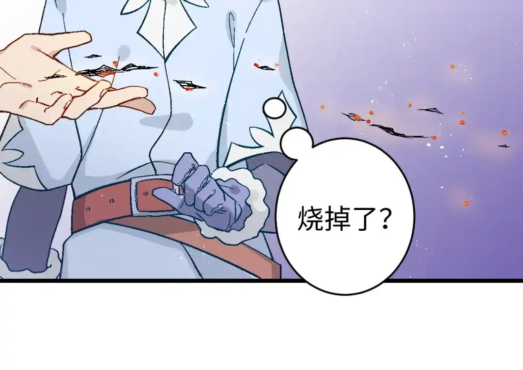 《王子的王子》第2话 我的王妃 第17页
