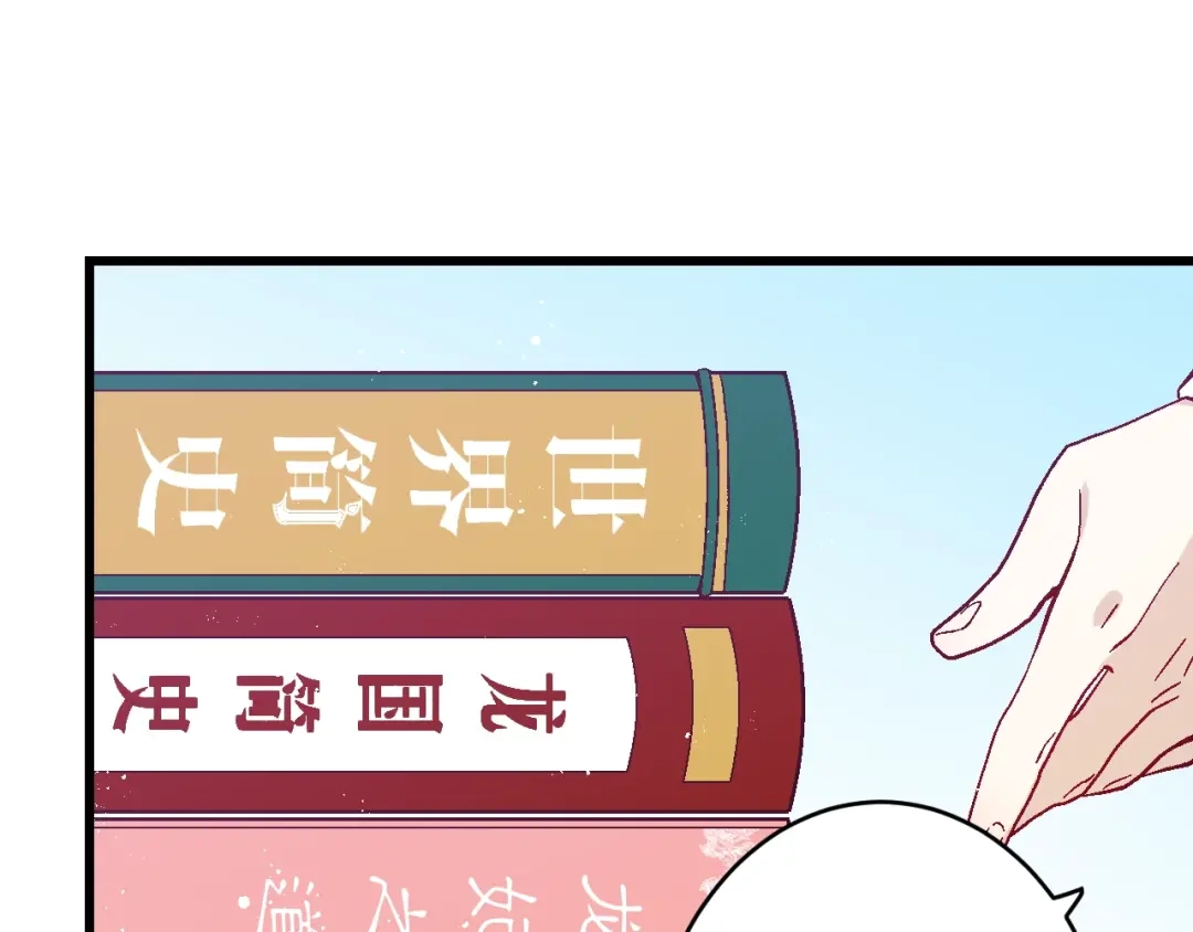 《王子的王子》第2话 我的王妃 第49页
