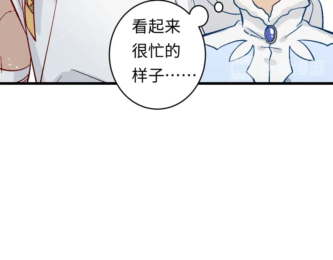 《王子的王子》第2话 我的王妃 第20页
