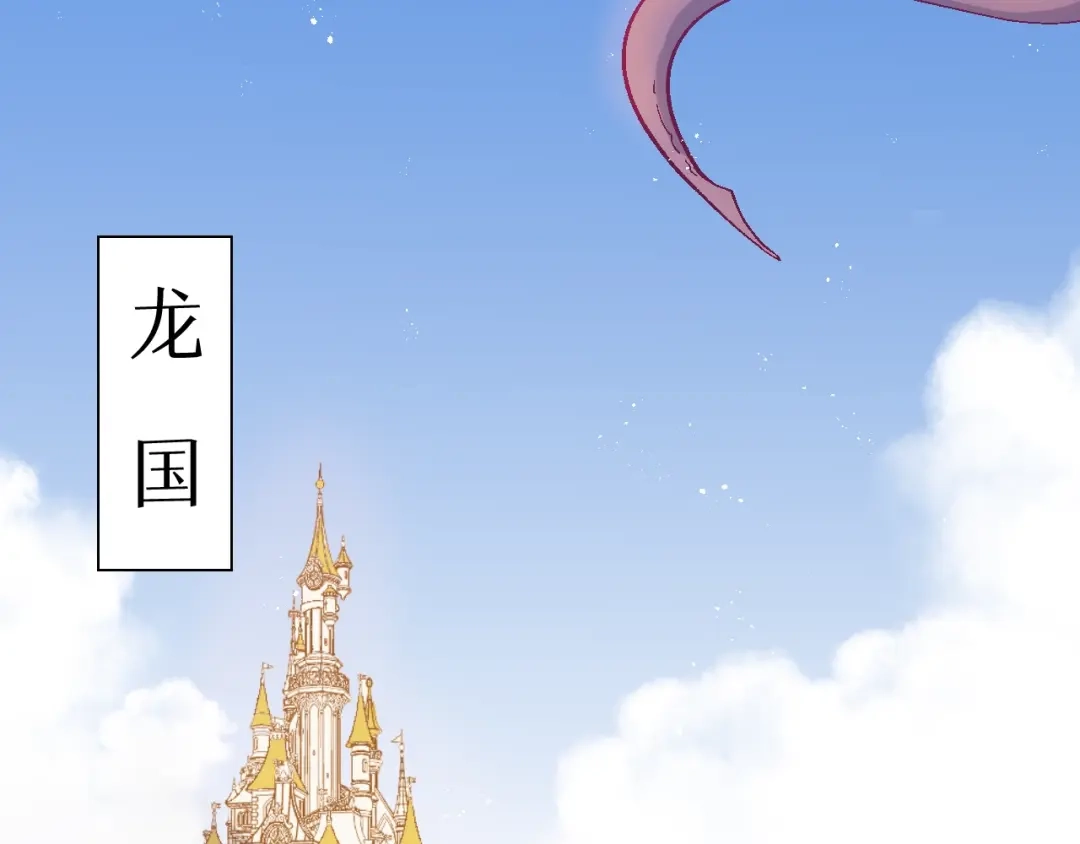 《王子的王子》第2话 我的王妃 第5页