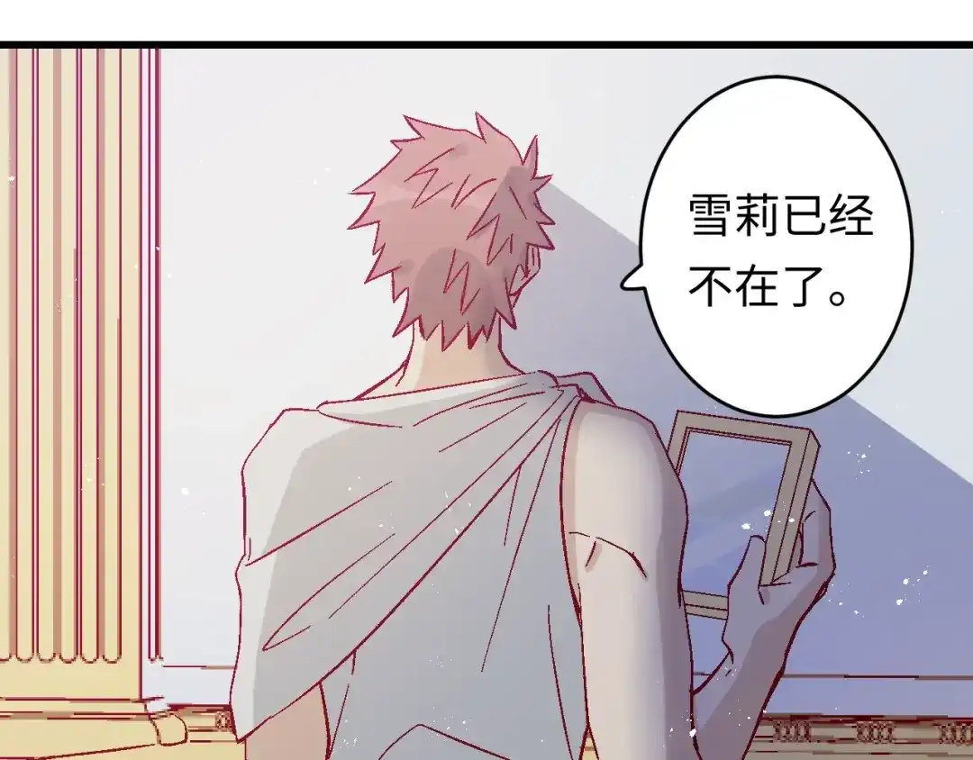 《王子的王子》第2话 我的王妃 第94页