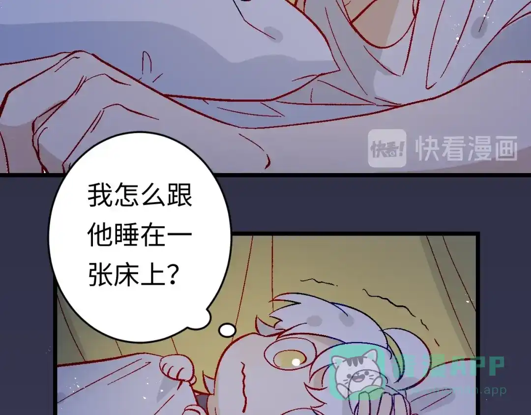 《王子的王子》第2话 我的王妃 第76页
