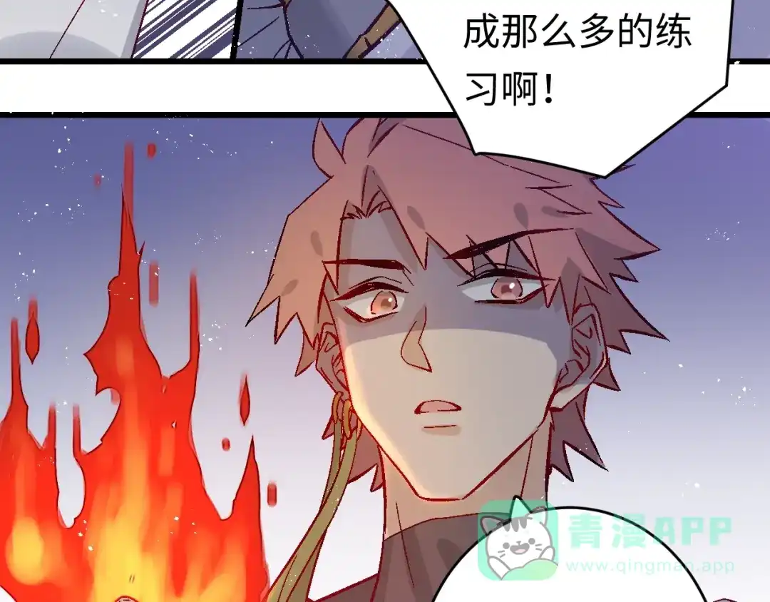 《王子的王子》第2话 我的王妃 第36页