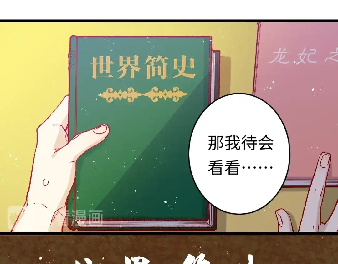 《王子的王子》第2话 我的王妃 第55页