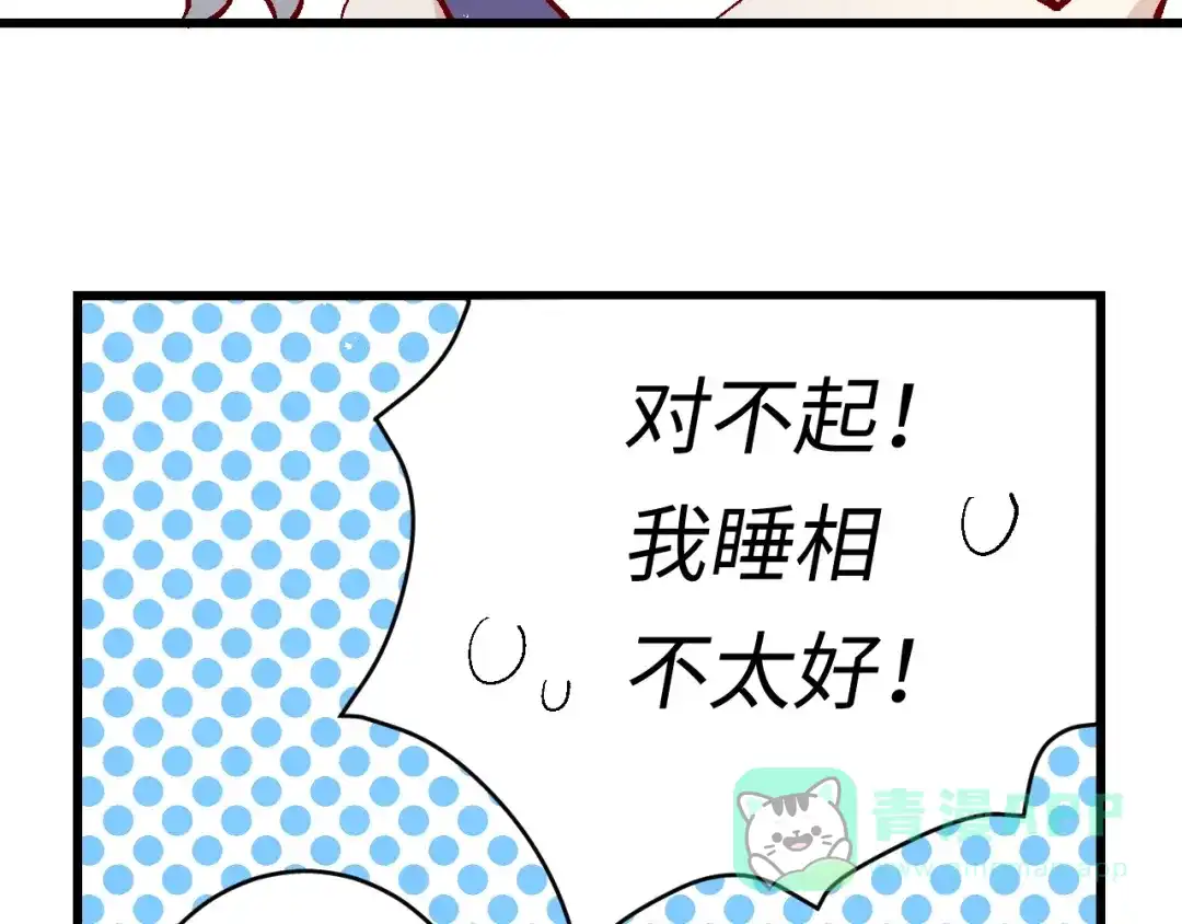 《王子的王子》第2话 我的王妃 第86页