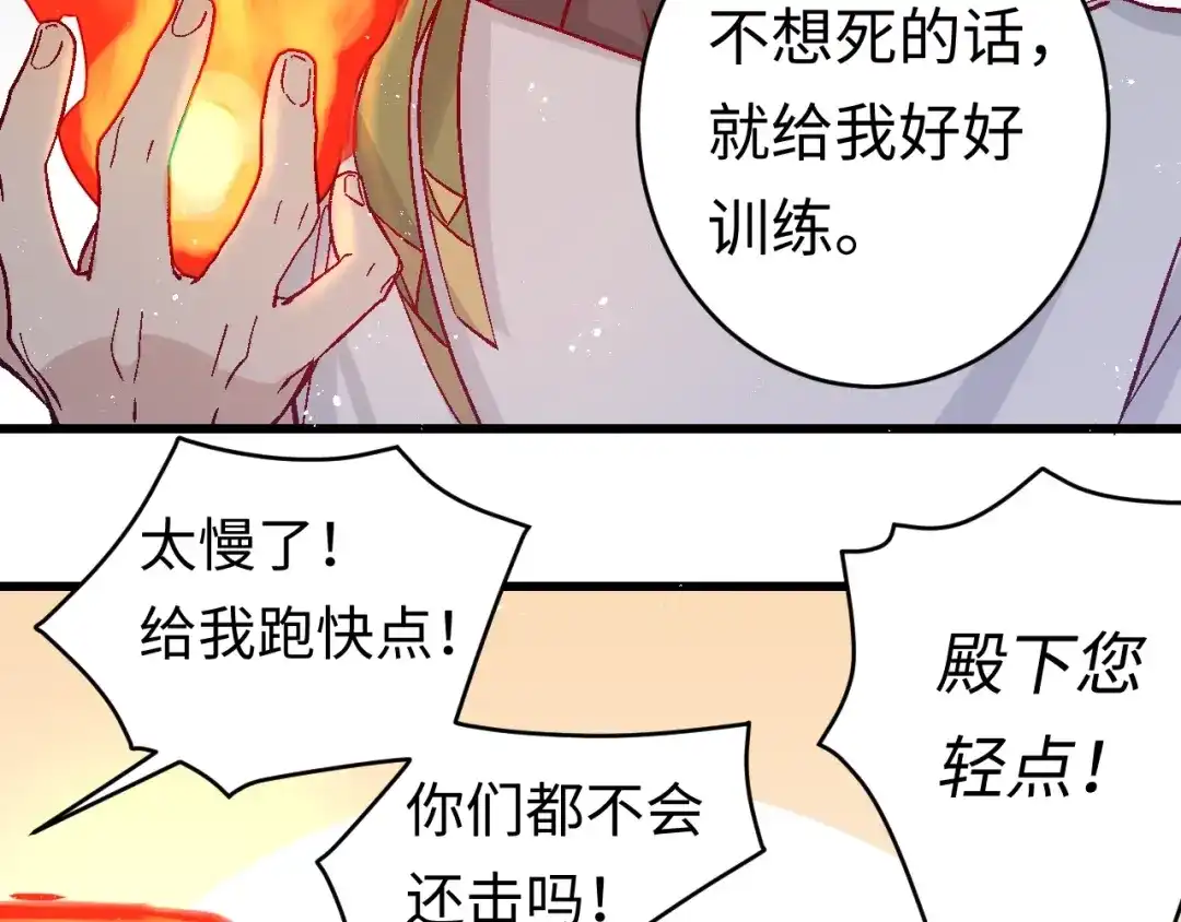 《王子的王子》第2话 我的王妃 第37页