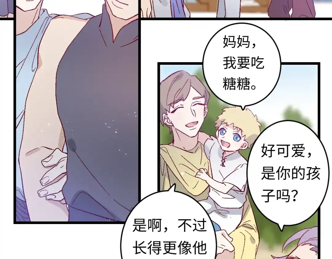 《王子的王子》第3话 戒指 第49页