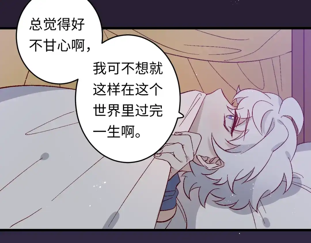 《王子的王子》第3话 戒指 第34页