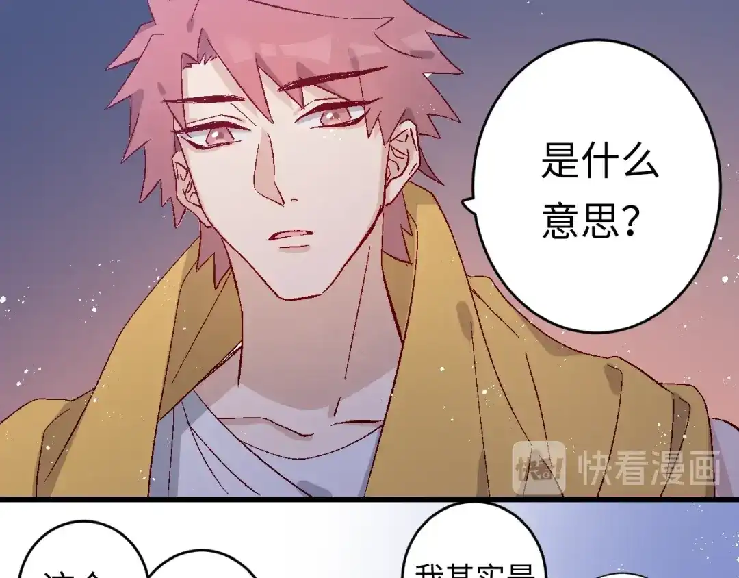 《王子的王子》第3话 戒指 第25页