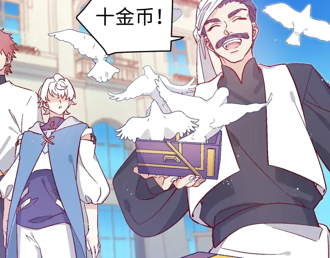 《王子的王子》第3话 戒指 第60页