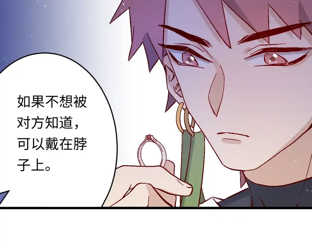 《王子的王子》第3话 戒指 第79页