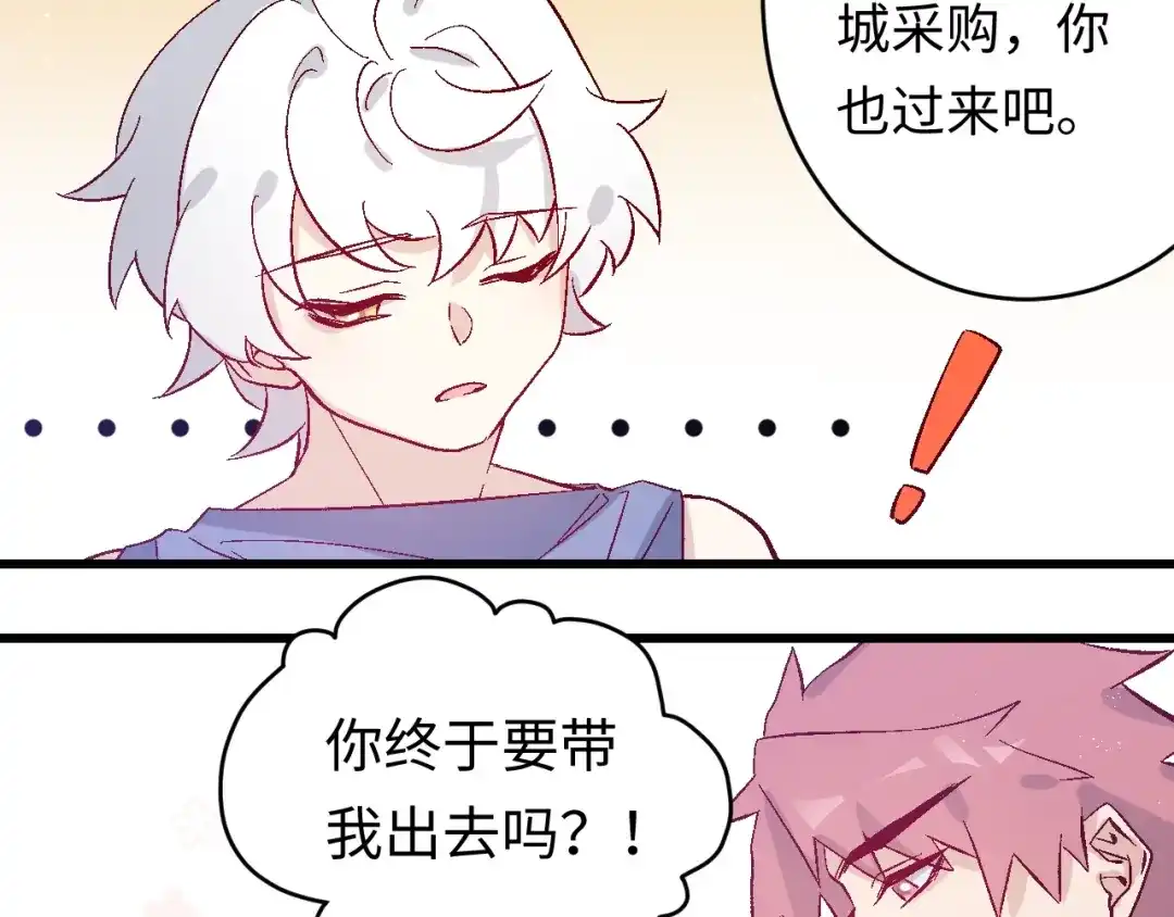 《王子的王子》第3话 戒指 第43页