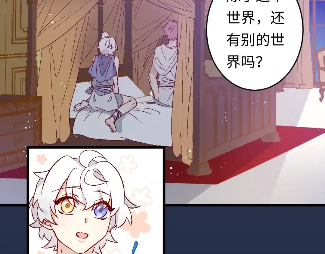 《王子的王子》第3话 戒指 第27页